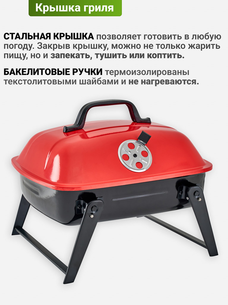 Угольный гриль барбекю Best Picnic Picnic 36
