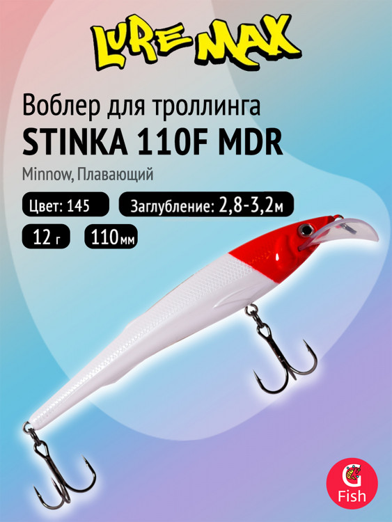 Воблер для троллинга (судак, щука, лосось) LureMax STINKA 110F MDR-145, 110мм, 12 г, плавающий, заглубление 2,8-3,2 м