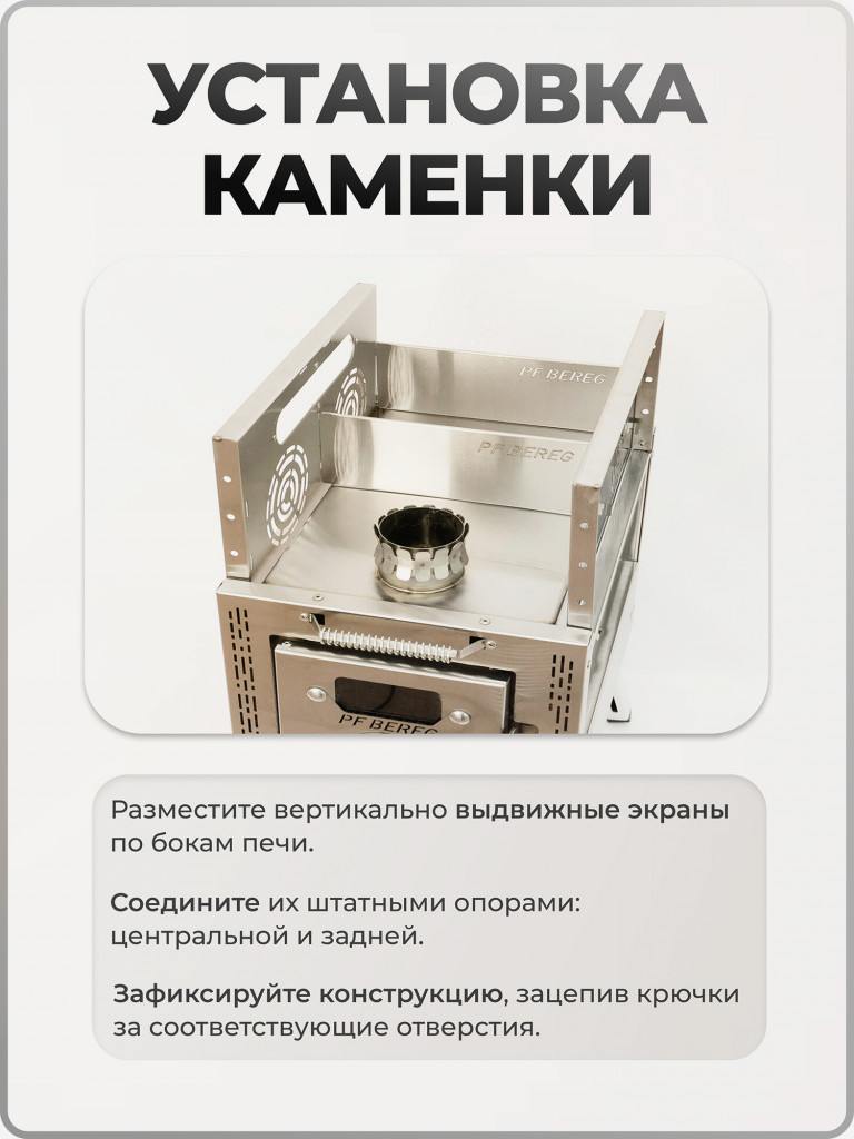 Печь для зимней палатки ATOMSTOVE Малая Берег, туристическая, походная