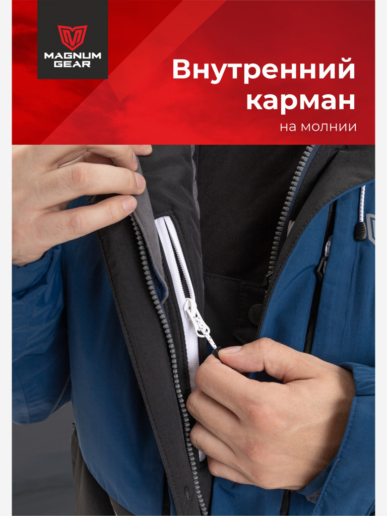 Костюм мужской MAGNUM GEAR RUBICON -15° С синий/черный