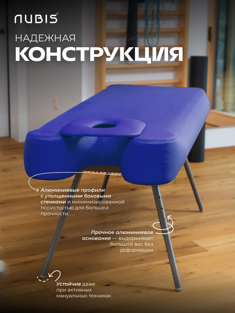 Переносной стол для массажа NUBIS PRO DARK BLUE темно-синий 190 х 75 см с электрическим насосом, доп.усиленным каркасом