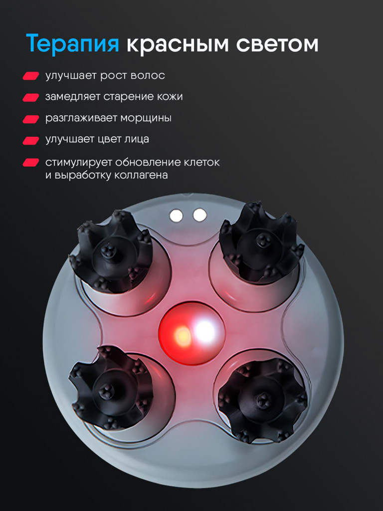 Массажер для головы, лица и тела с миостимуляцией и светотерапией Ergonova WellBeauty