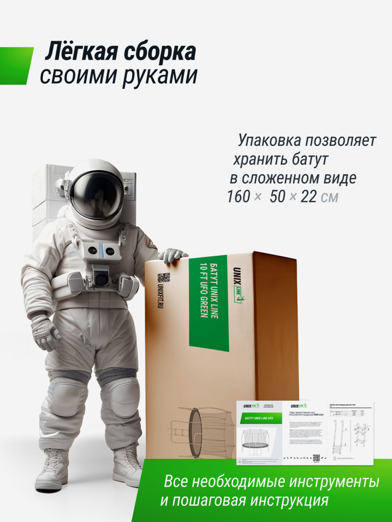 Батут UNIX Line 10 ft UFO Green
