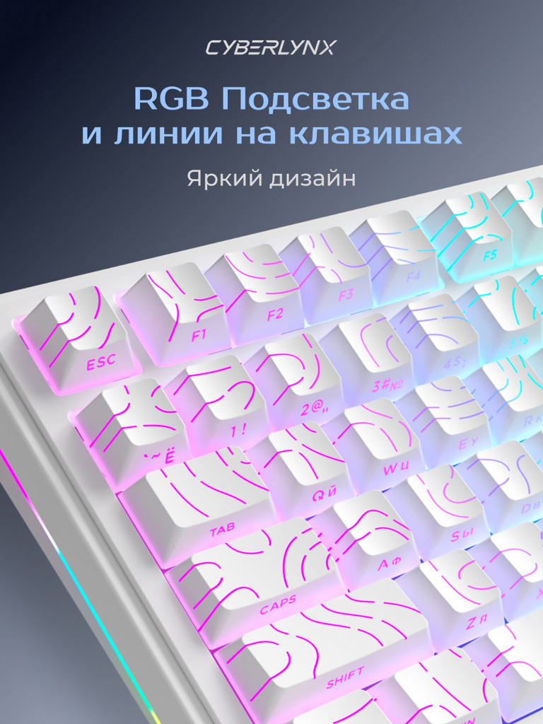 Игровая беспроводная механическая клавиатура CYBERLYNX RX75 белыe контурные линии Glow Purple Switch