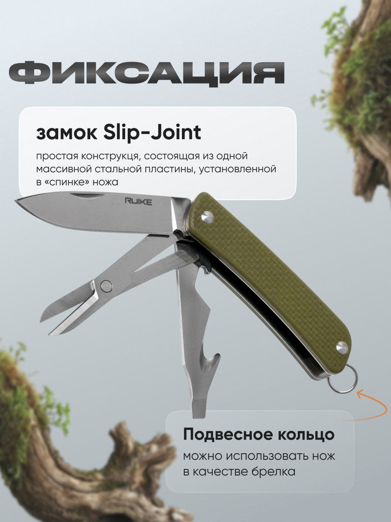 Многофункциональный нож Ruike S31-G
