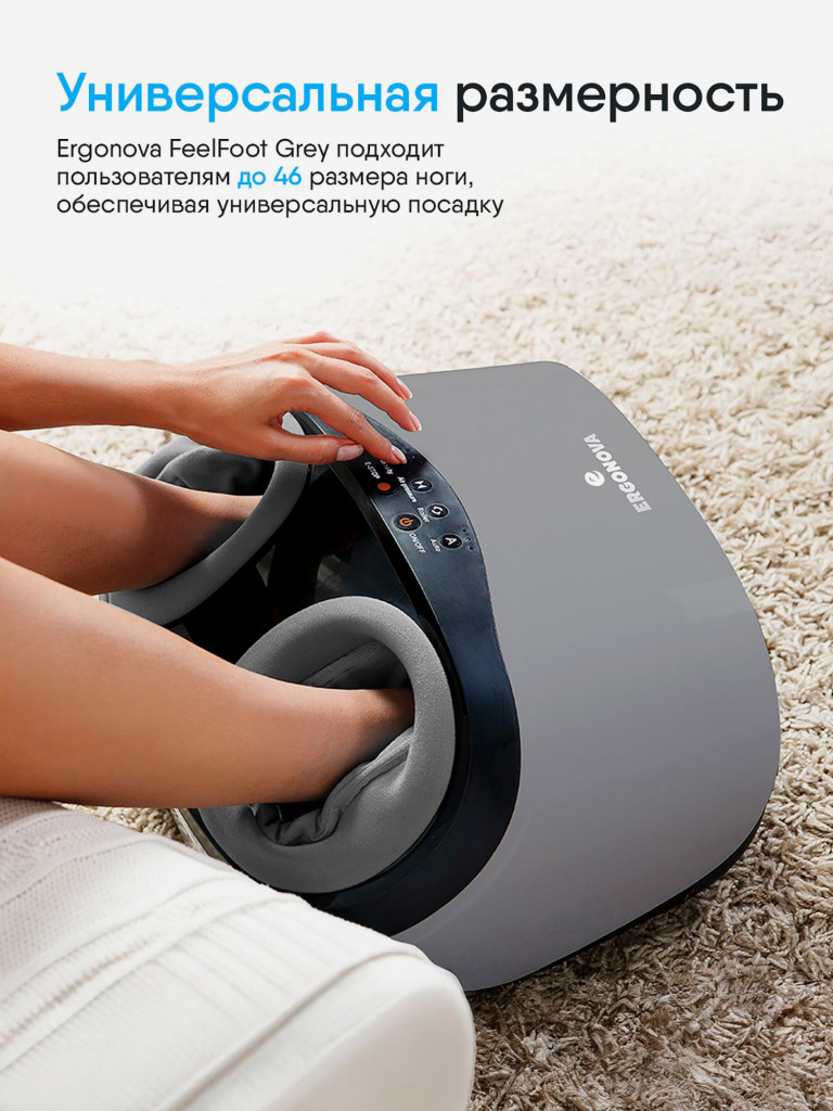 Массажер для ног электрический Ergonova Feelfoot grey