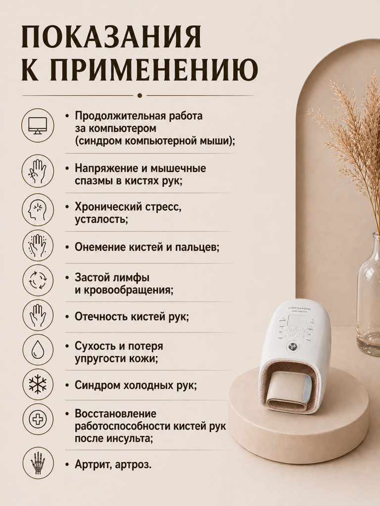 Электрический компрессионный массажер для кистей рук, пальцев и ладоней с подогревом LymphaNorm HAND MASTER