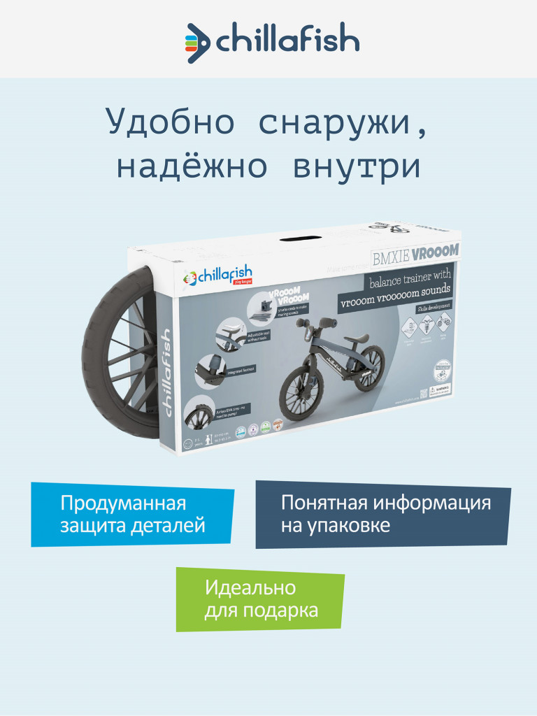 Беговел двухколесный Chillafish BMXie Vrooom со звуковыми эффектами, от 3 лет, серый