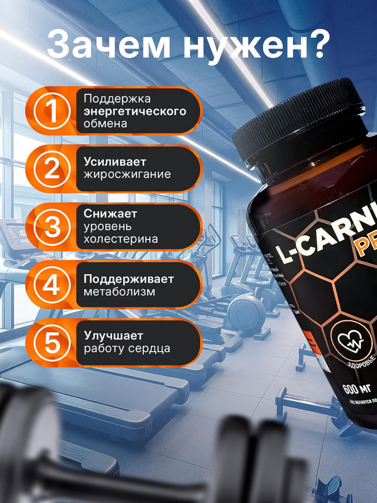 Биологически активная добавка к пище «L-CARNITINE Premium», 90 капсул