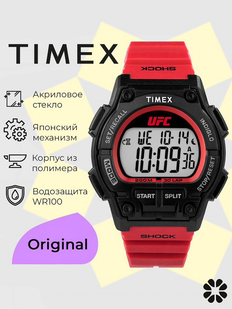 Спортивные часы TIMEX TW5M52600, электронные, 42 мм, с подсветкой Indiglo