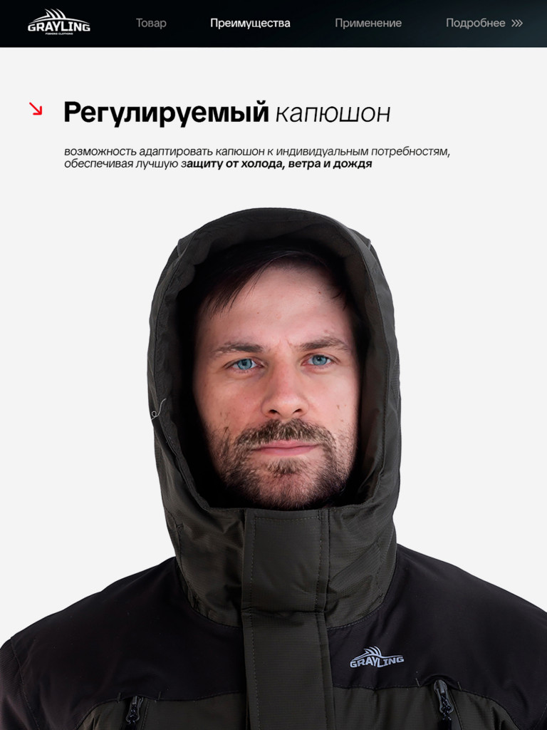 Костюм для рыбалки Скат V2 GRAYLING, зимний -45, хаки