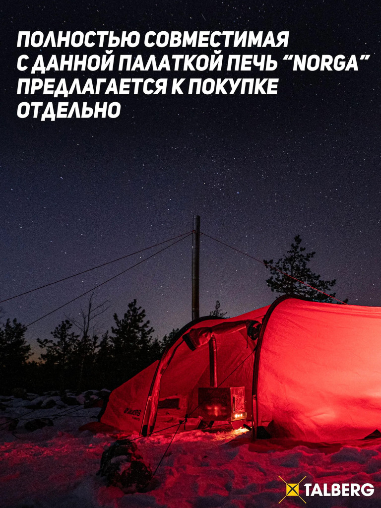 NORGA 3 палатка Talberg, зелёный