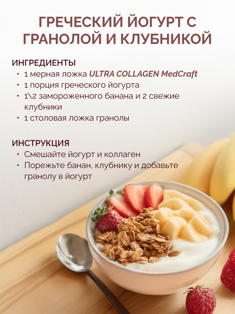 Коллаген ULTRA с витамином C MedCraft, 500 гр