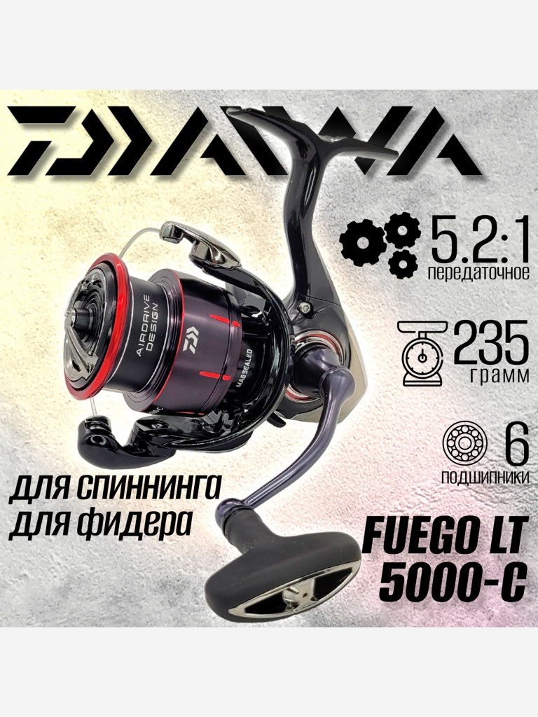 Катушка для спиннинга Daiwa 23 FUEGO LT 5000-C, катушка для удочки с передним фрикционом