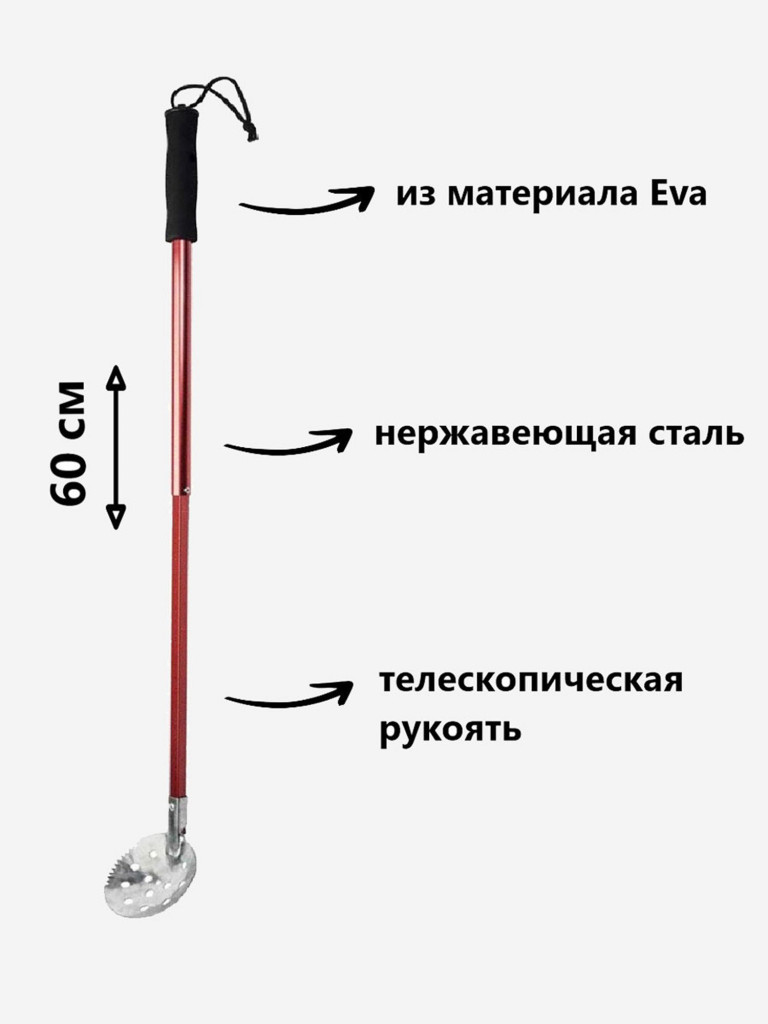 Черпак для зимней рыбалки (рыболовный) FisherLand FL1003-060 Red
