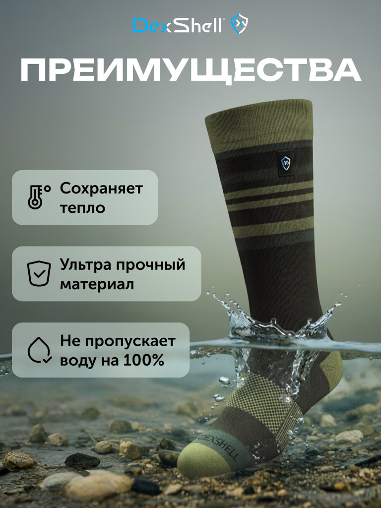 Водонепроницаемые носки Dexshell Thermlite 2.0