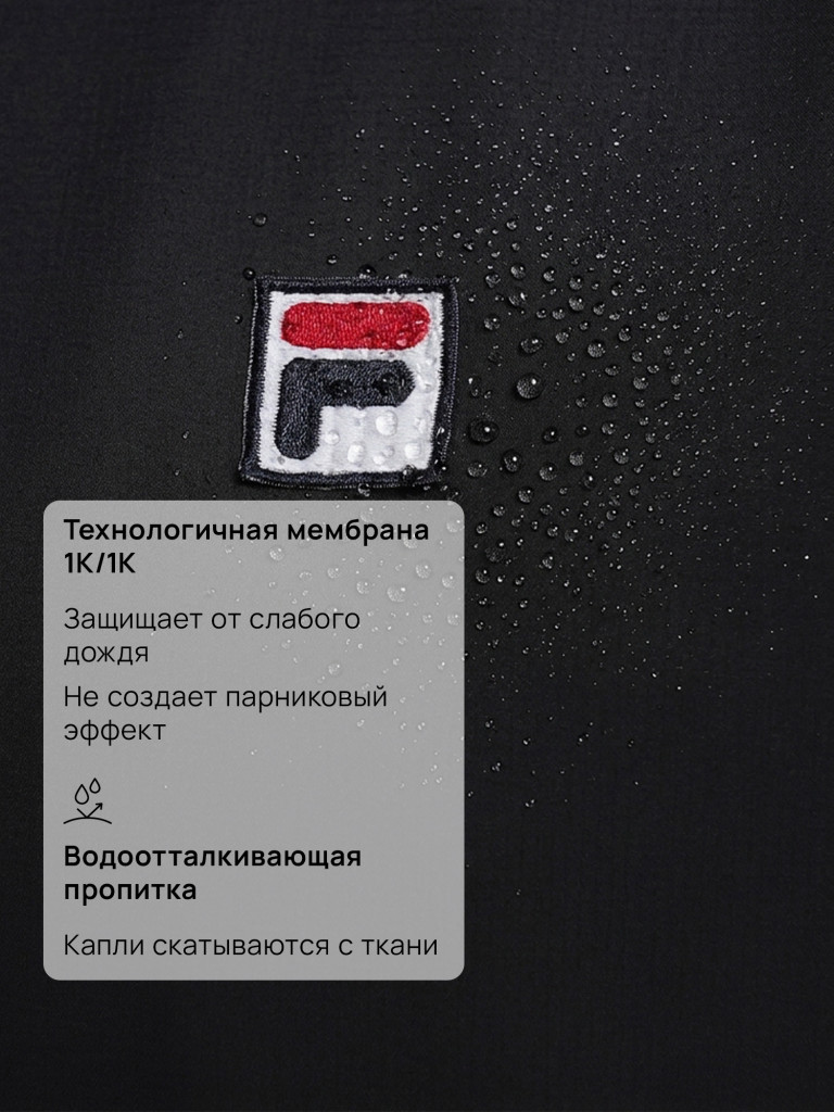 Ветровка мужская FILA