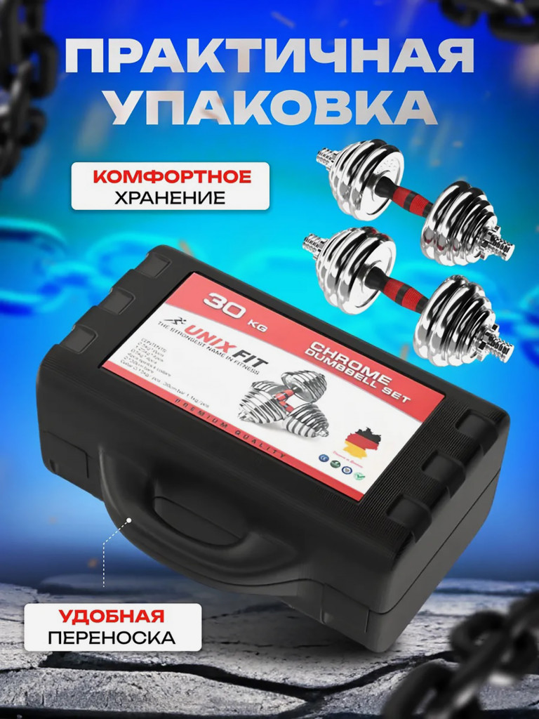 Штанга разборная LEGENDFIT в кейсе набор 30 кг хромированные
