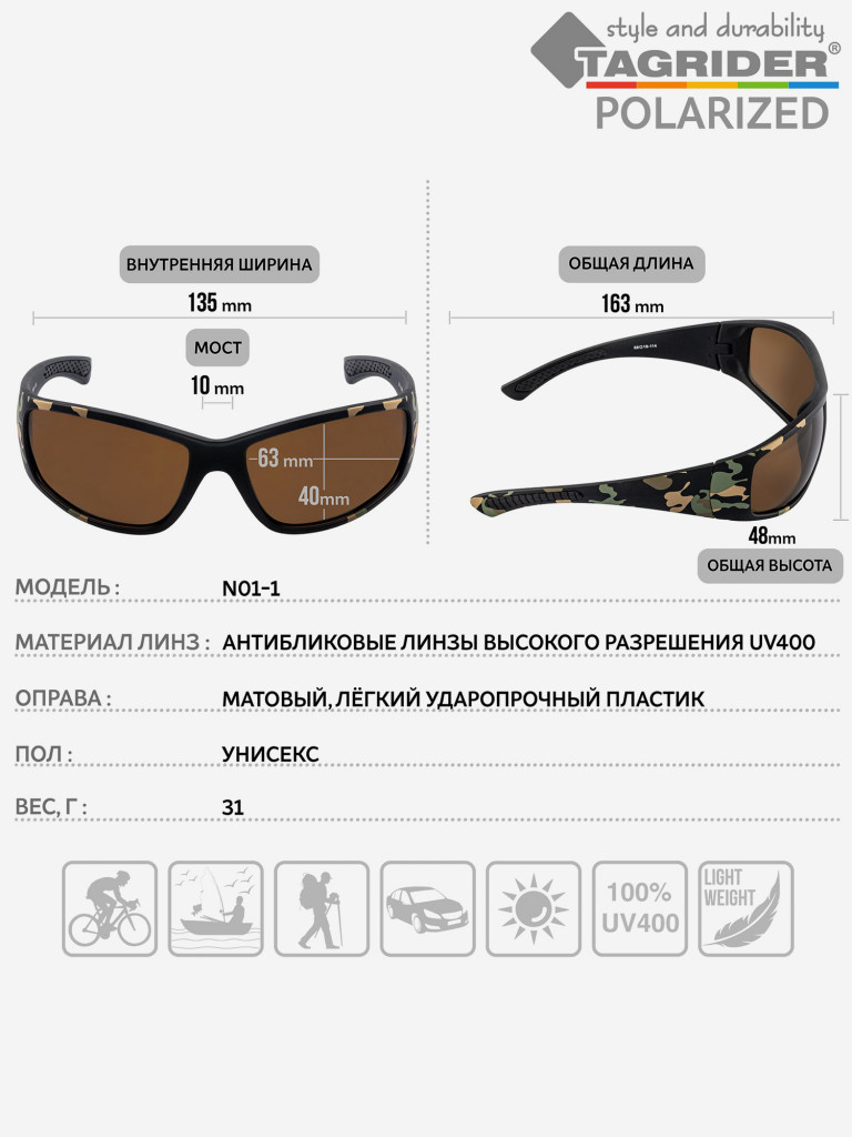Очки поляризационные, солнцезащитные, антибликовые Tagrider в чехле N01-1 Brown