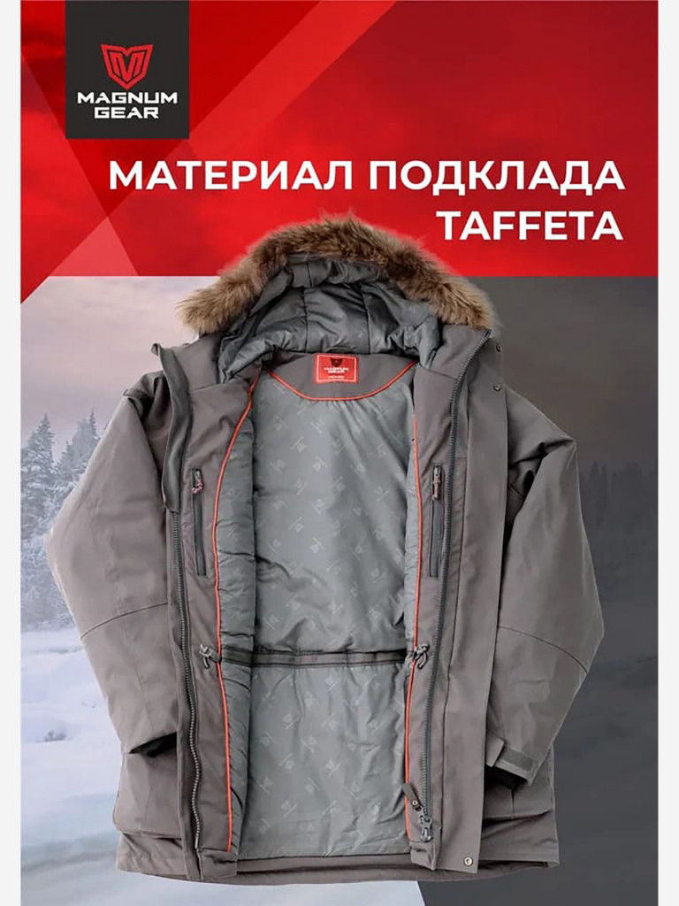 Парка для охоты мужская MAGNUM GEAR HUSKY PARKA -40°С серый