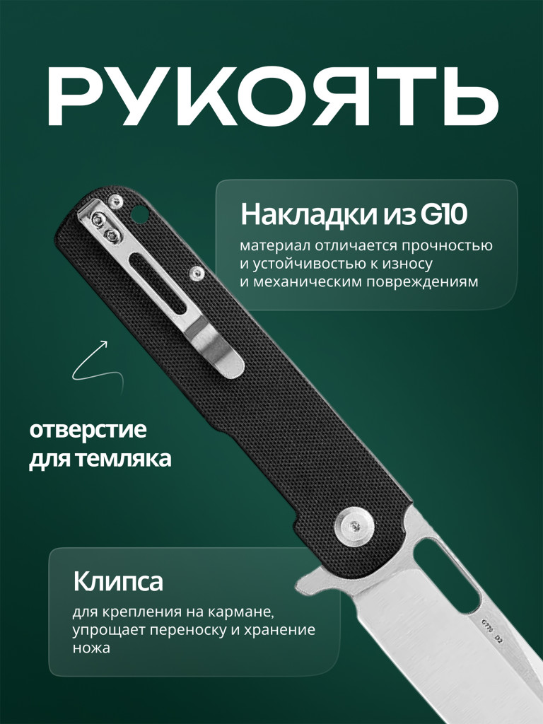 Нож складной Ganzo G770-BK