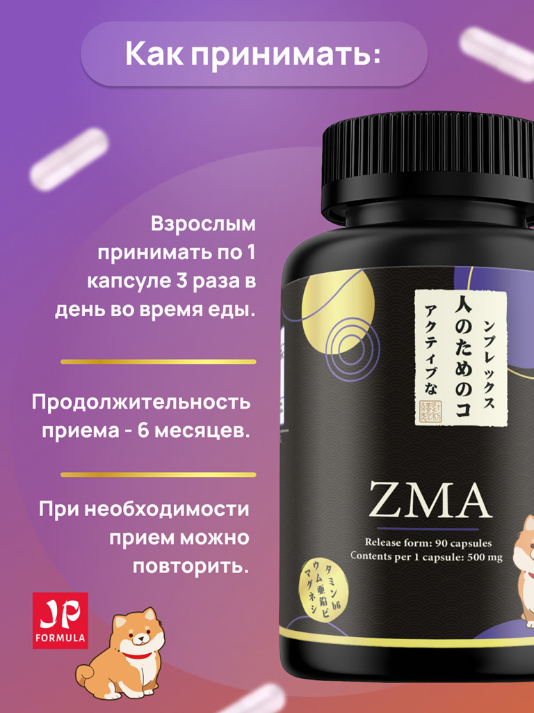 Zma бустер тестостерона, предтренировочный комплекс для мужчин