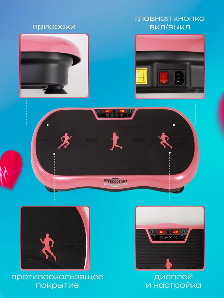 Виброплатформа для похудения Fitnesslive модель pink 103