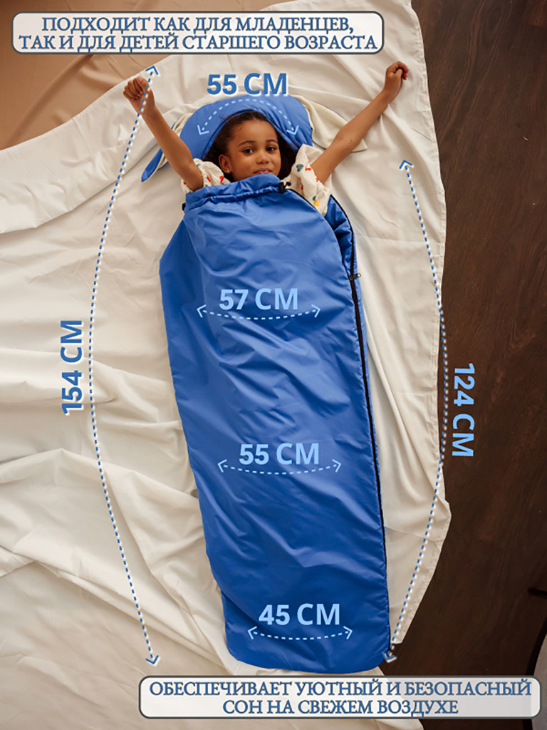 Туристический спальный мешок детский Lemur Studio
