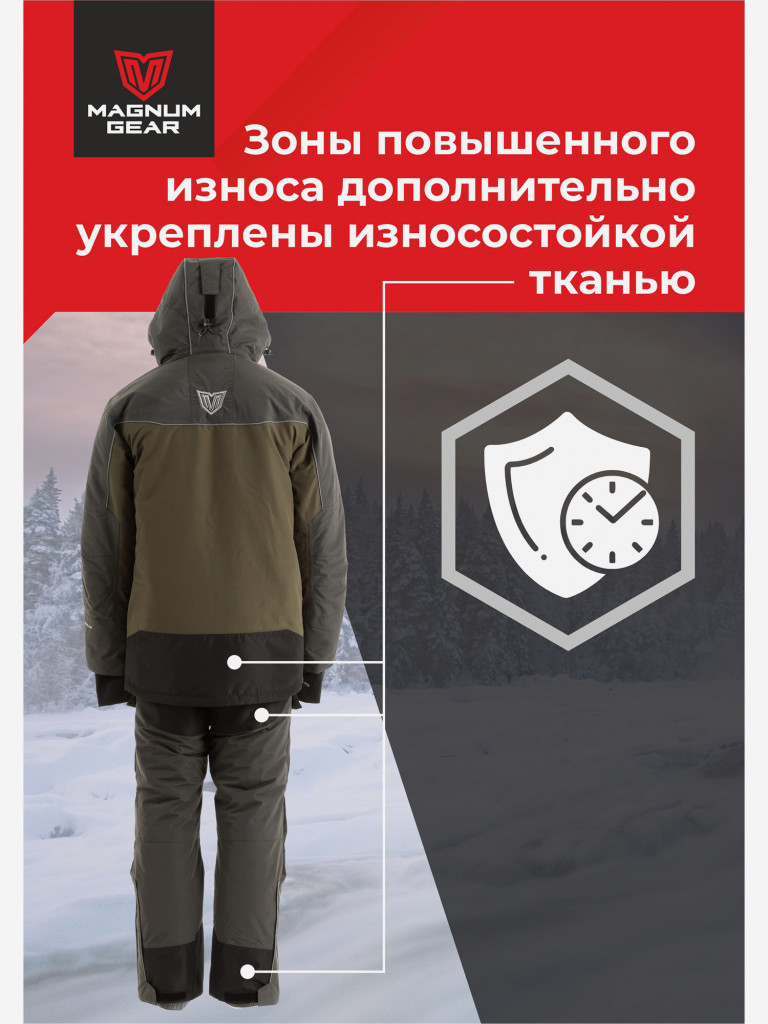 Костюм мужской MAGNUM GEAR TITAN -45° С
