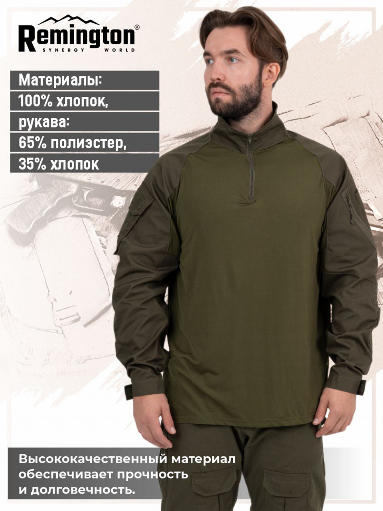 Рубашка Remington Survival Green