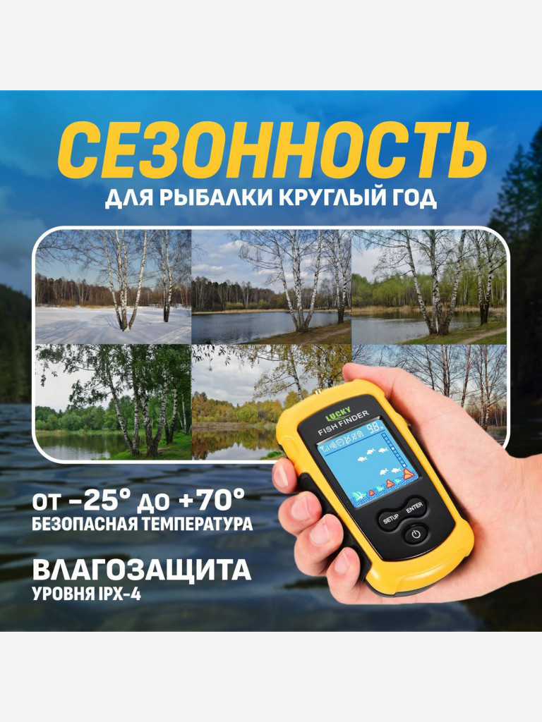 Эхолот Lucky FFC1108-1