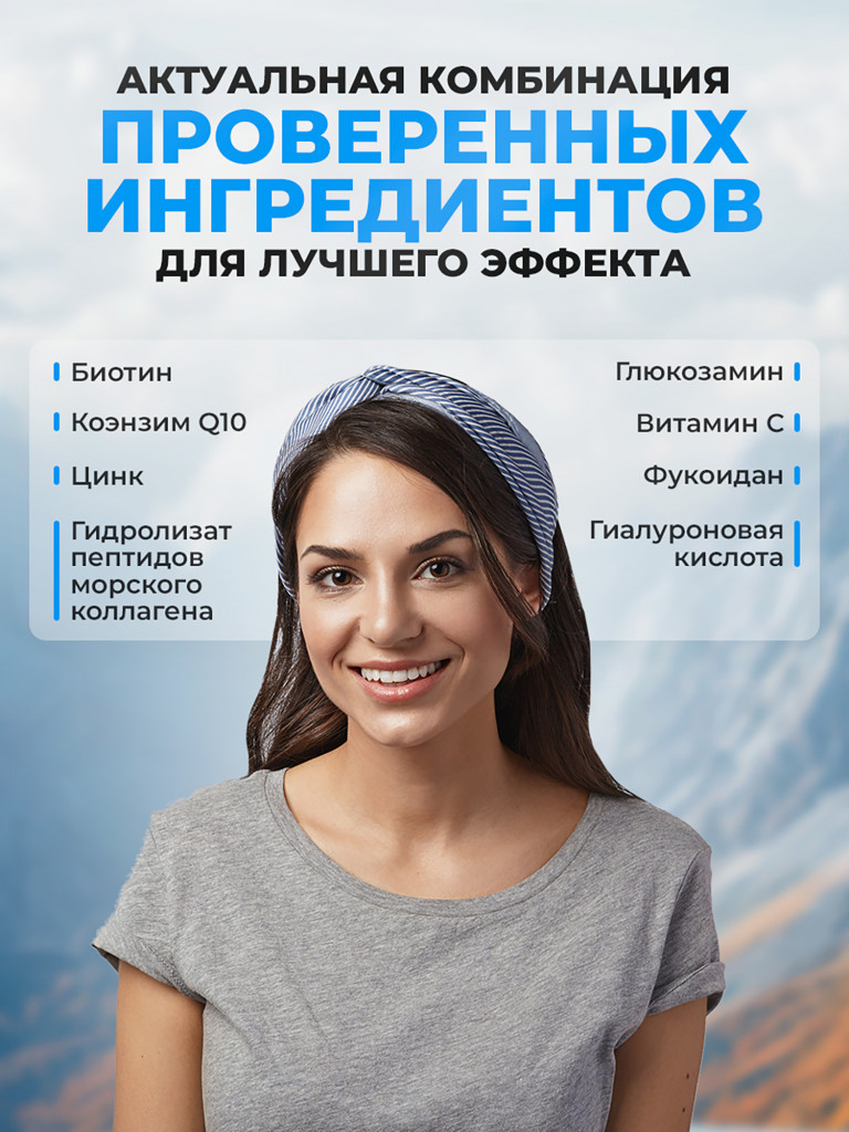 Морской коллаген комплекс, коллаген 1 и 3 типа с биотином и гиалуроновой кислотой, морские пептиды для красоты кожи, волос и ногтей, 120 капсул / Доктор Море