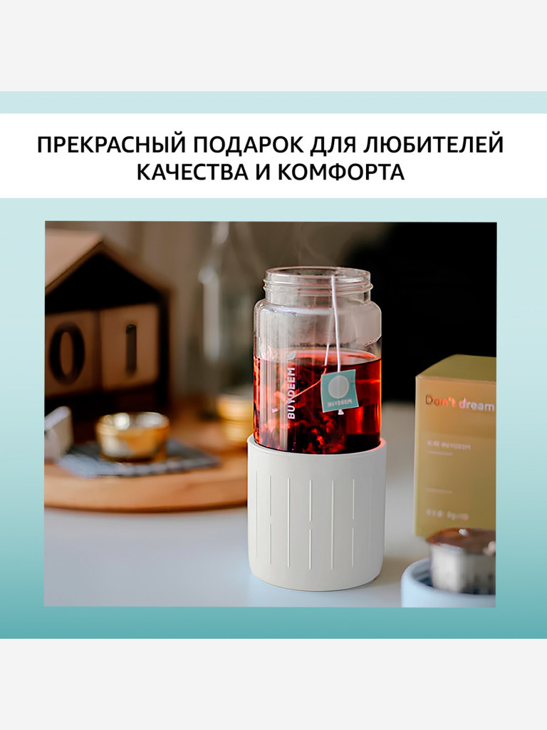 Бутылка с ситечком для заваривания чая 350 мл BUYDEEM серый
