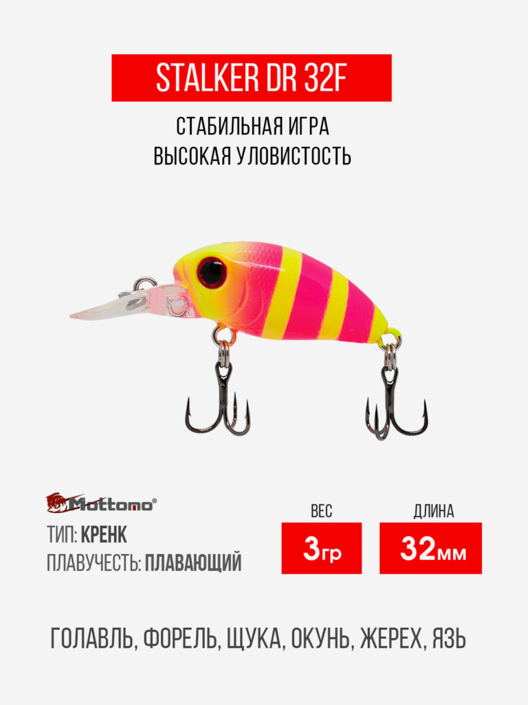 Воблер Mottomo Stalker DR 32F 3g Pink Chartreuse