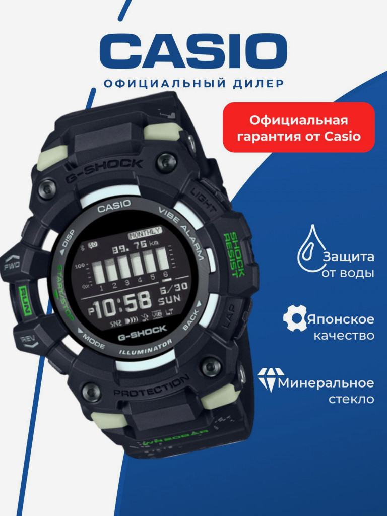 Спортивные часы CASIO G-SHOCK GBD-100LM