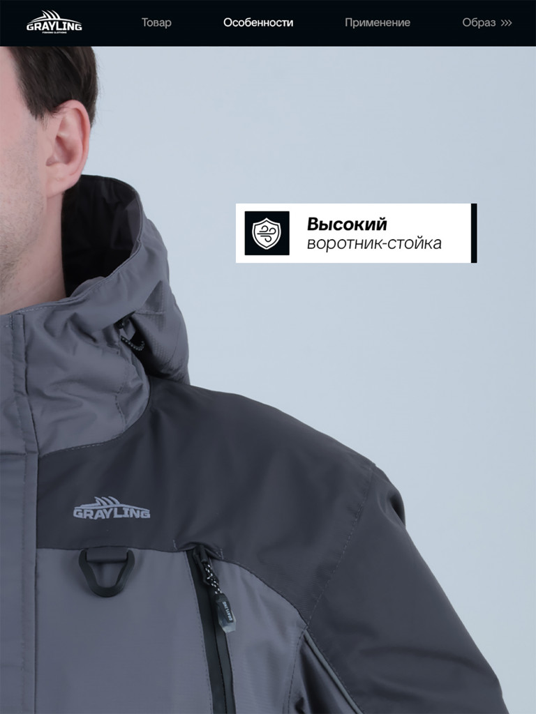 Костюм для рыбалки мужской Скат деми GRAYLING, серый