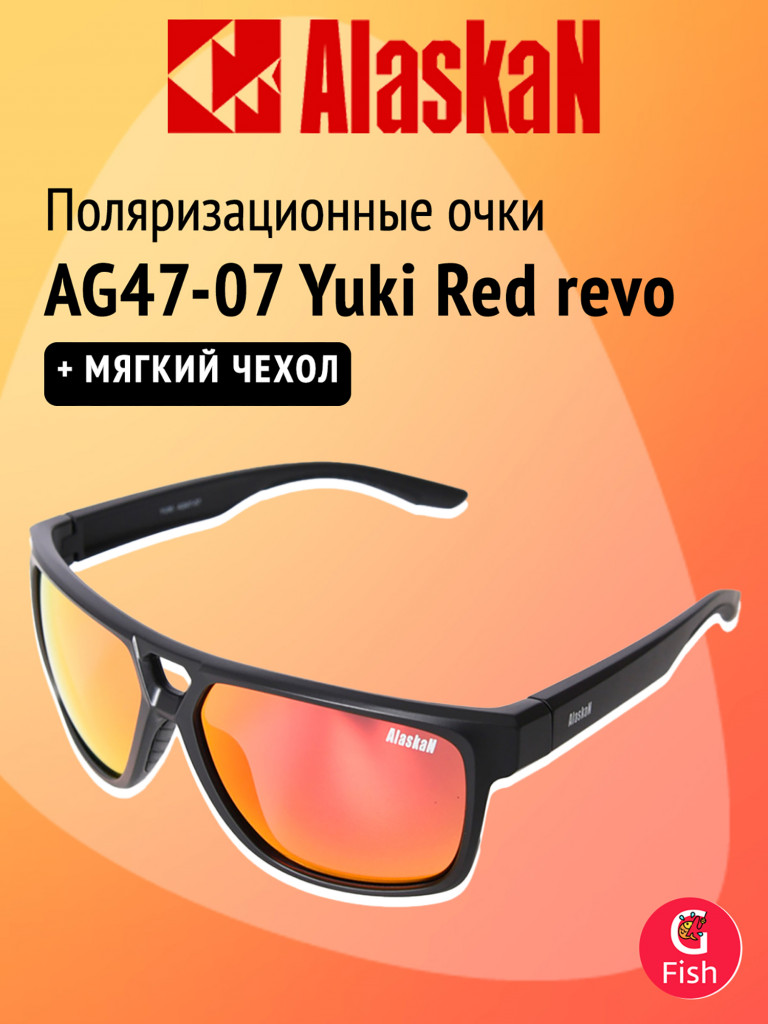 Поляризационные очки Alaskan AG47-07 Yuki Red revo