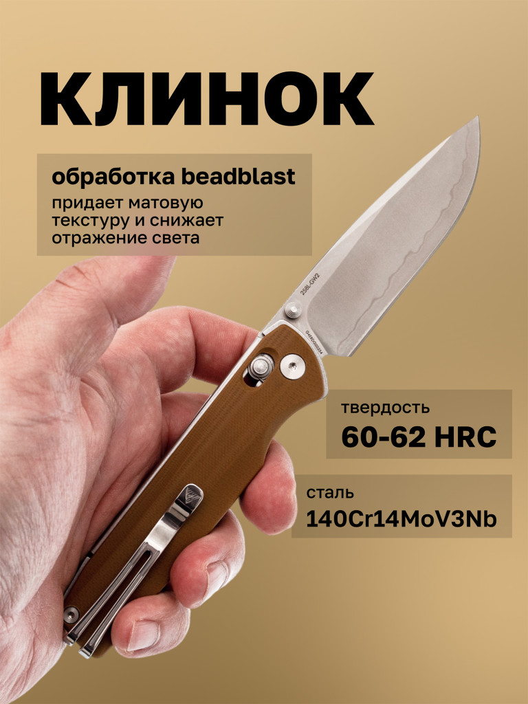 Нож складной SRM Terrier 258L-GW2