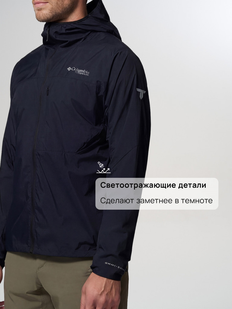 Ветровка мужская Columbia Khyex Pro Wind Jacket