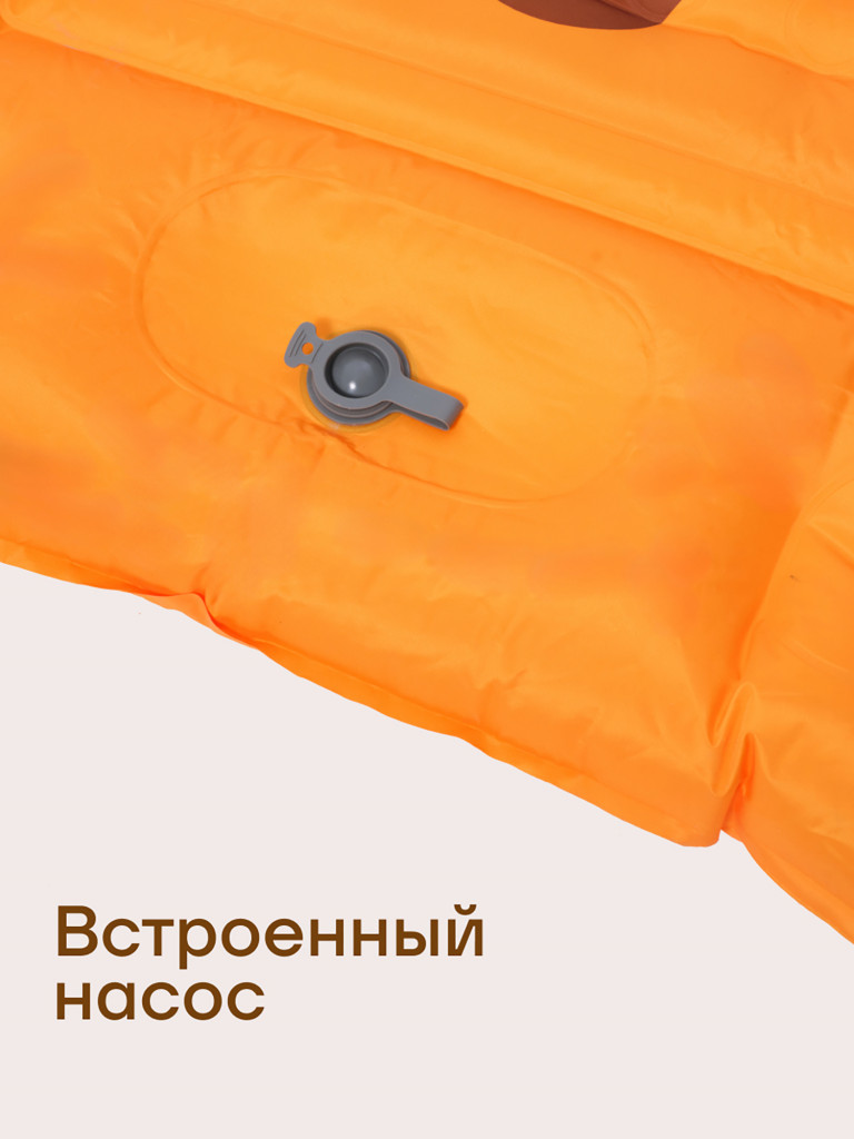 Коврик надувной KLMN односпальный со встроенным насосом, оранжевый