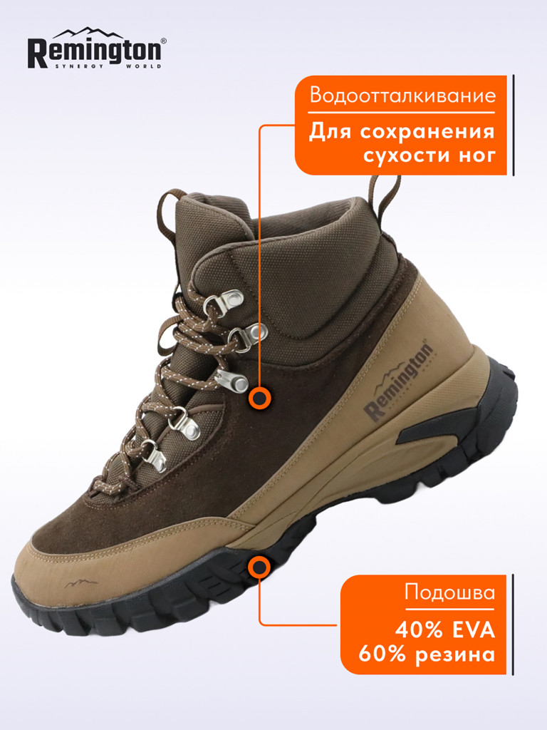 Ботинки Remington Аmenity