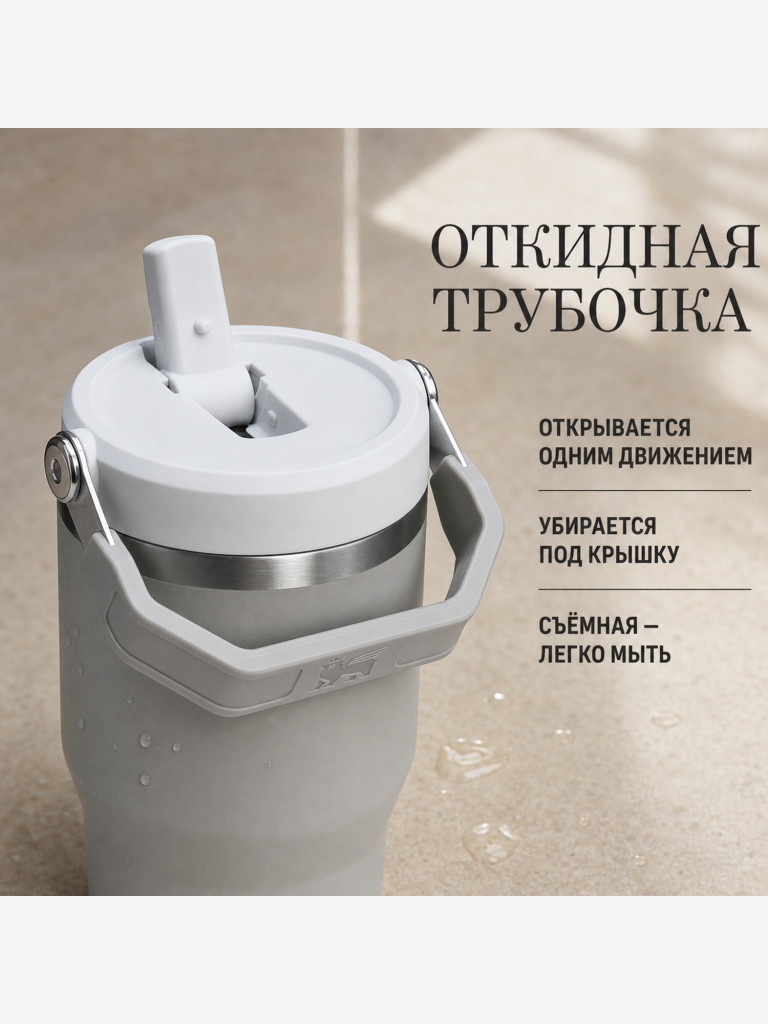Термокружка STANLEY Iceflow2.0 0,59L (10-13318-0009) темно-серая, шт