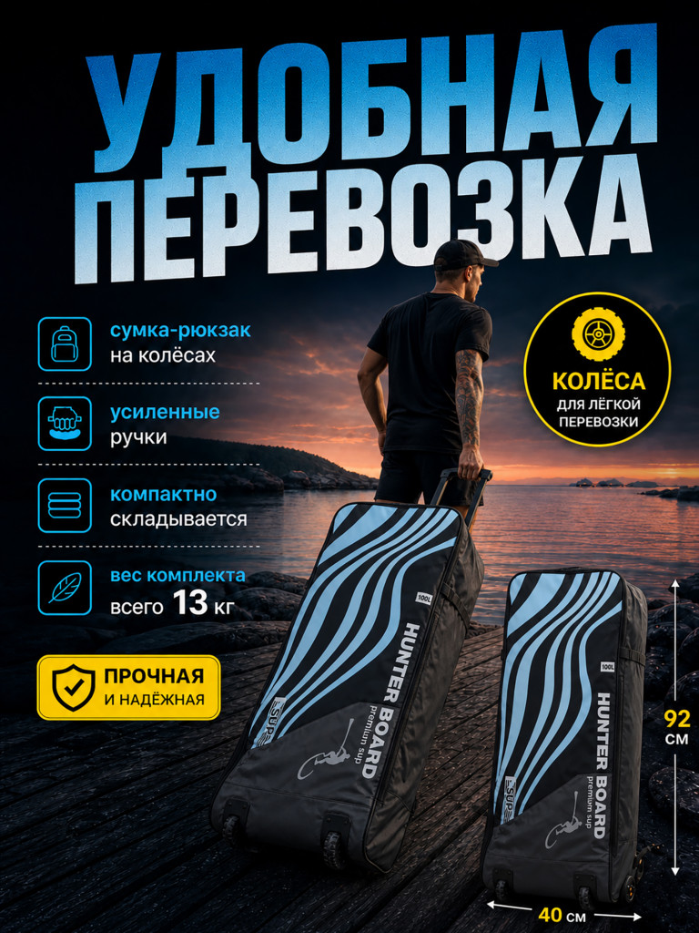 Sup-доска Hunterboard ACTIVE 11', 335х89х15 см, Cloud