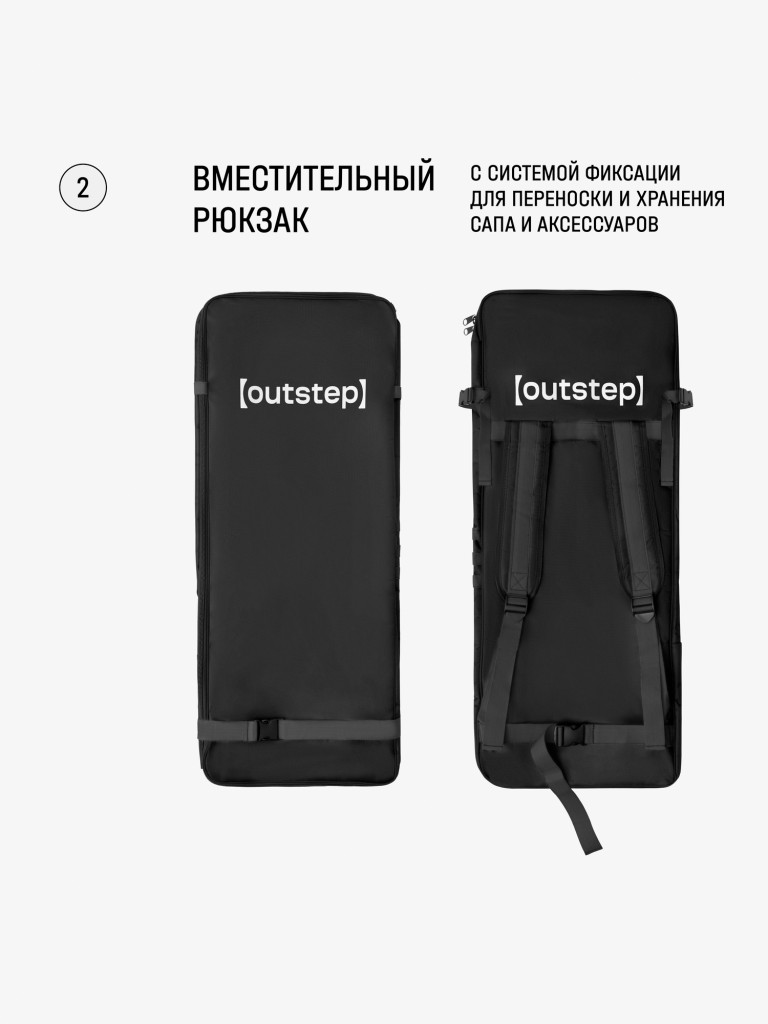 Сапборд OUTSTEP FDO42