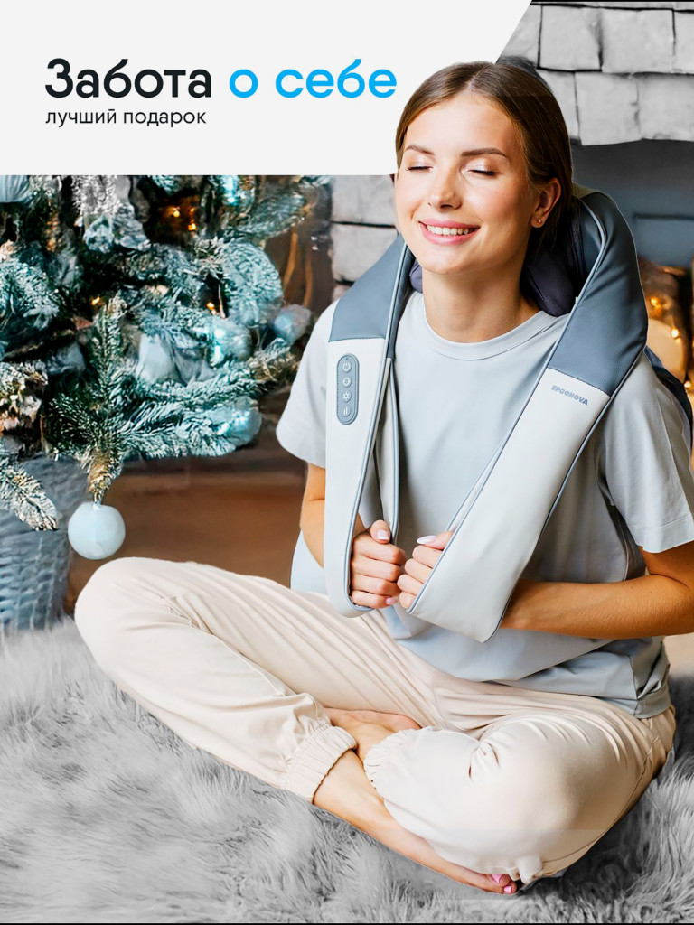 Массажер для шеи и плеч Ergonova Feelneck 2 электрический