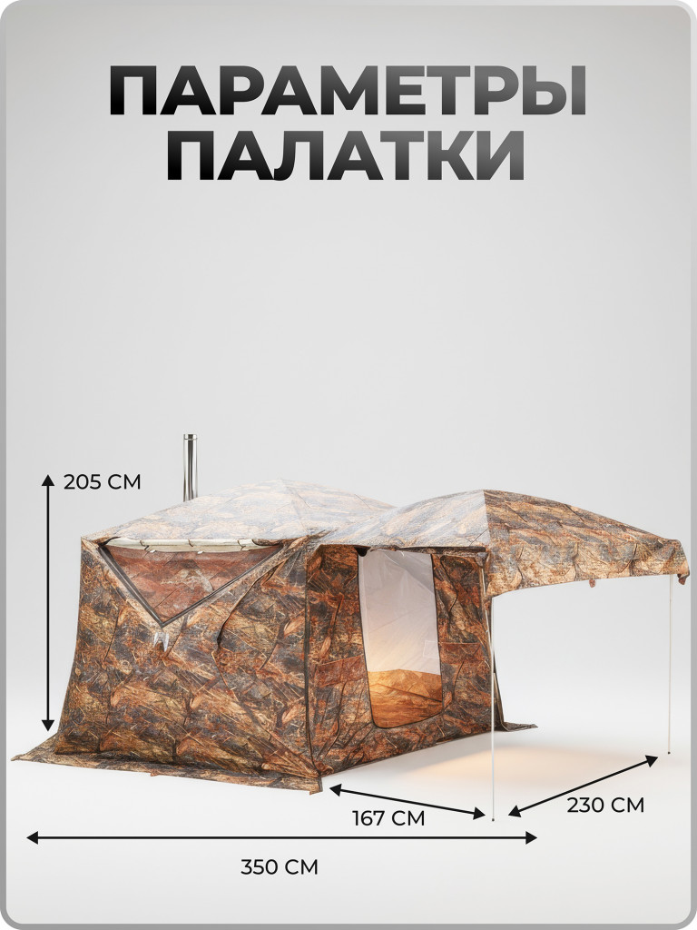 Палатка Пентагон Берег всесезонная зимняя палатка для рыбалки туристическая кемпинговая