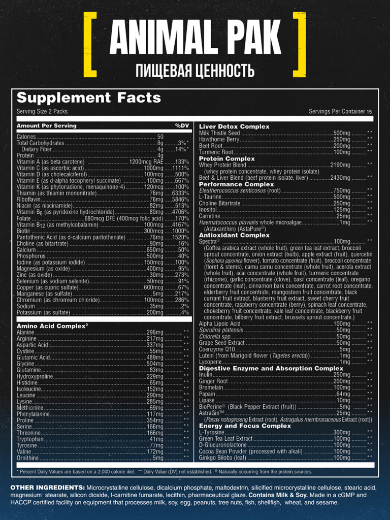 Комплекс витаминов Animal Pak, 30 порций
