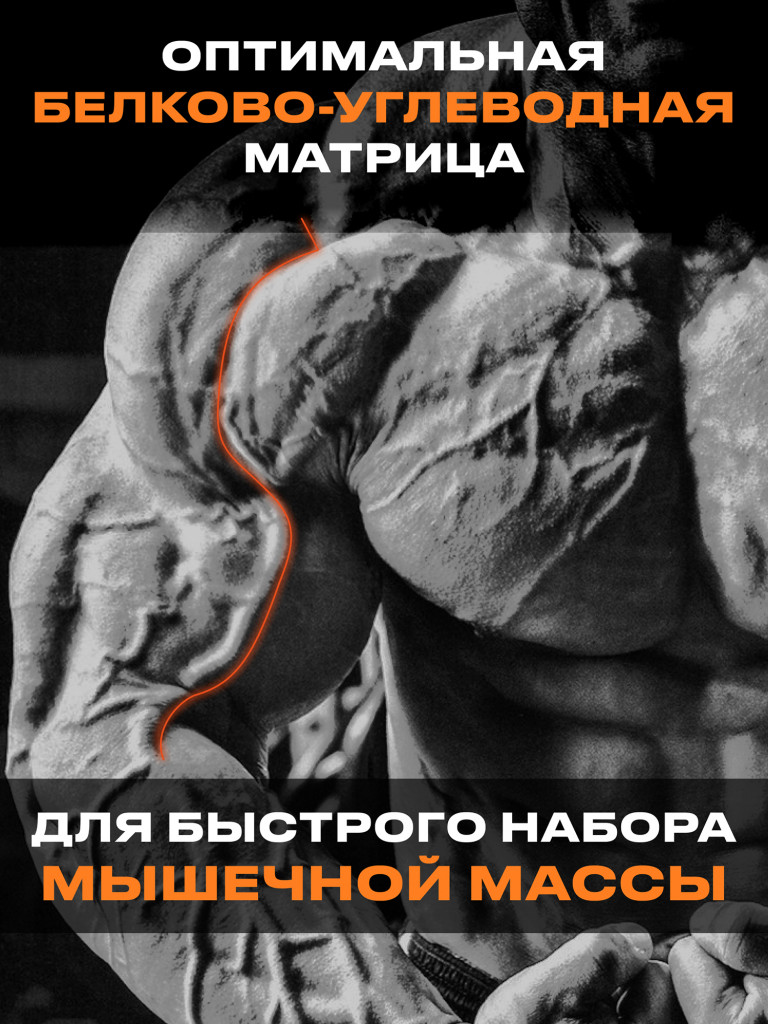 Протеин FUZE с витамином С для набора мышечной массы, банан, 15 порций, 750г