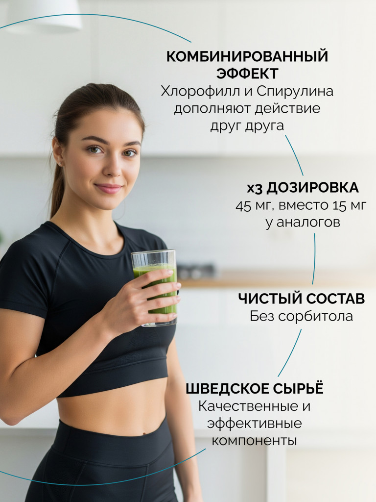 Хлорофилл жидкий со спирулиной 500 мл., MedCraft