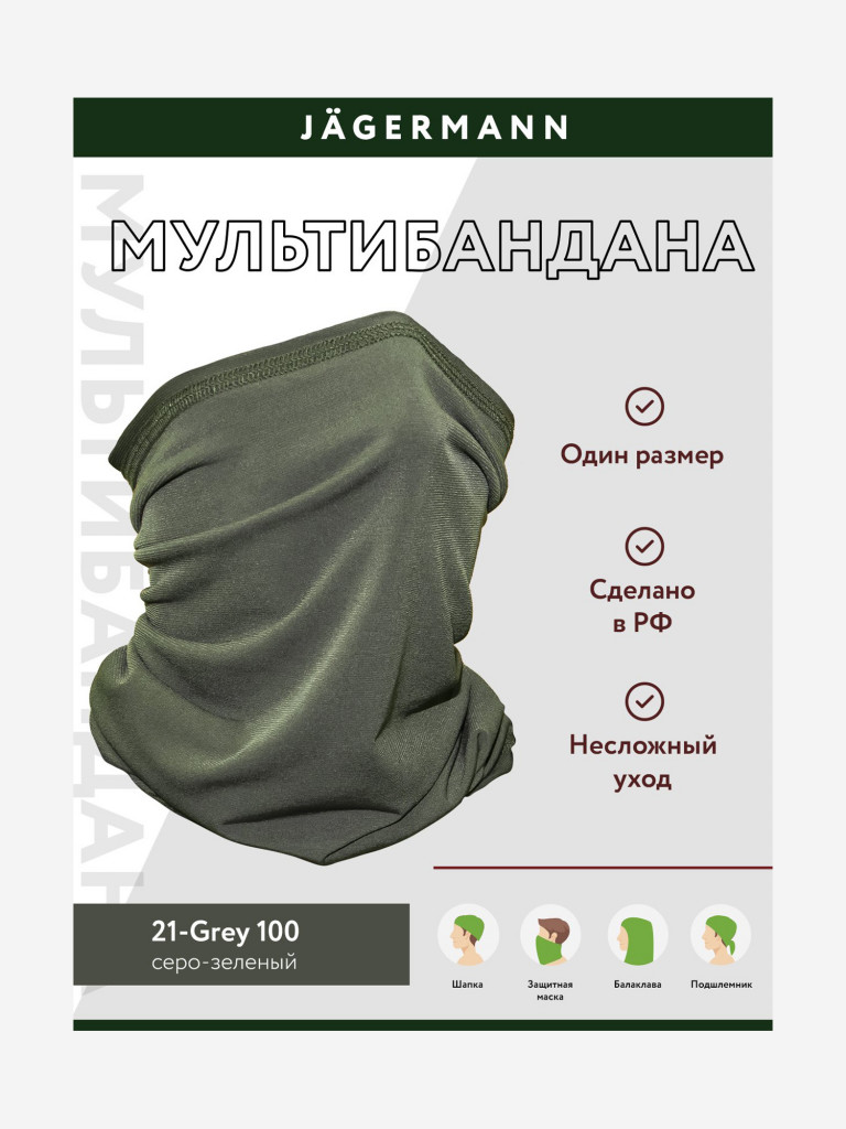 Бафф споортивный серо-зеленый Jägermann